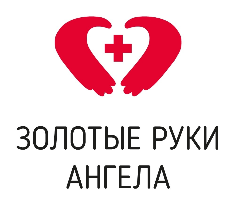 Золотые руки Ангела